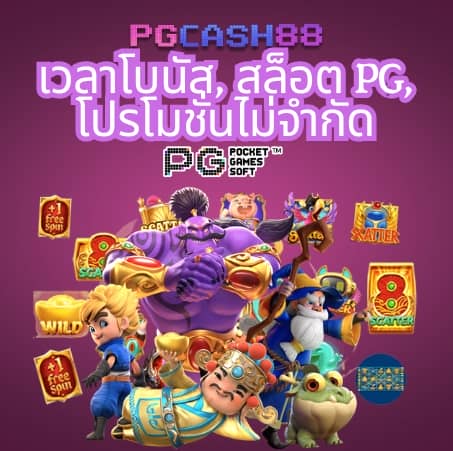 apollo pg